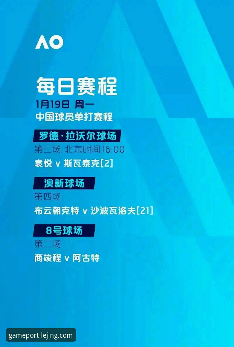 乐竟体育赛事直播深度解析：从APP体验到赛事生态全指南