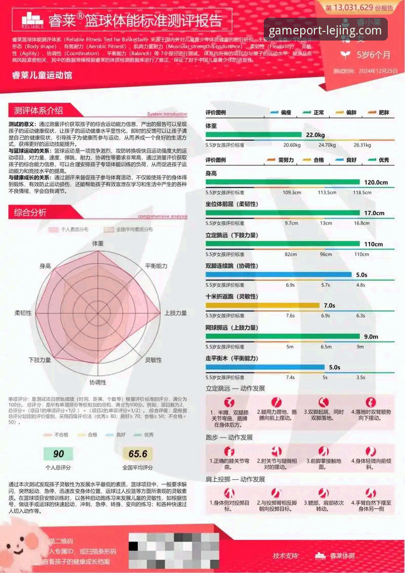 乐竟体育APP评测 乐竟体育APP深度评测:从下载到实战,老用户分享真实体验报告